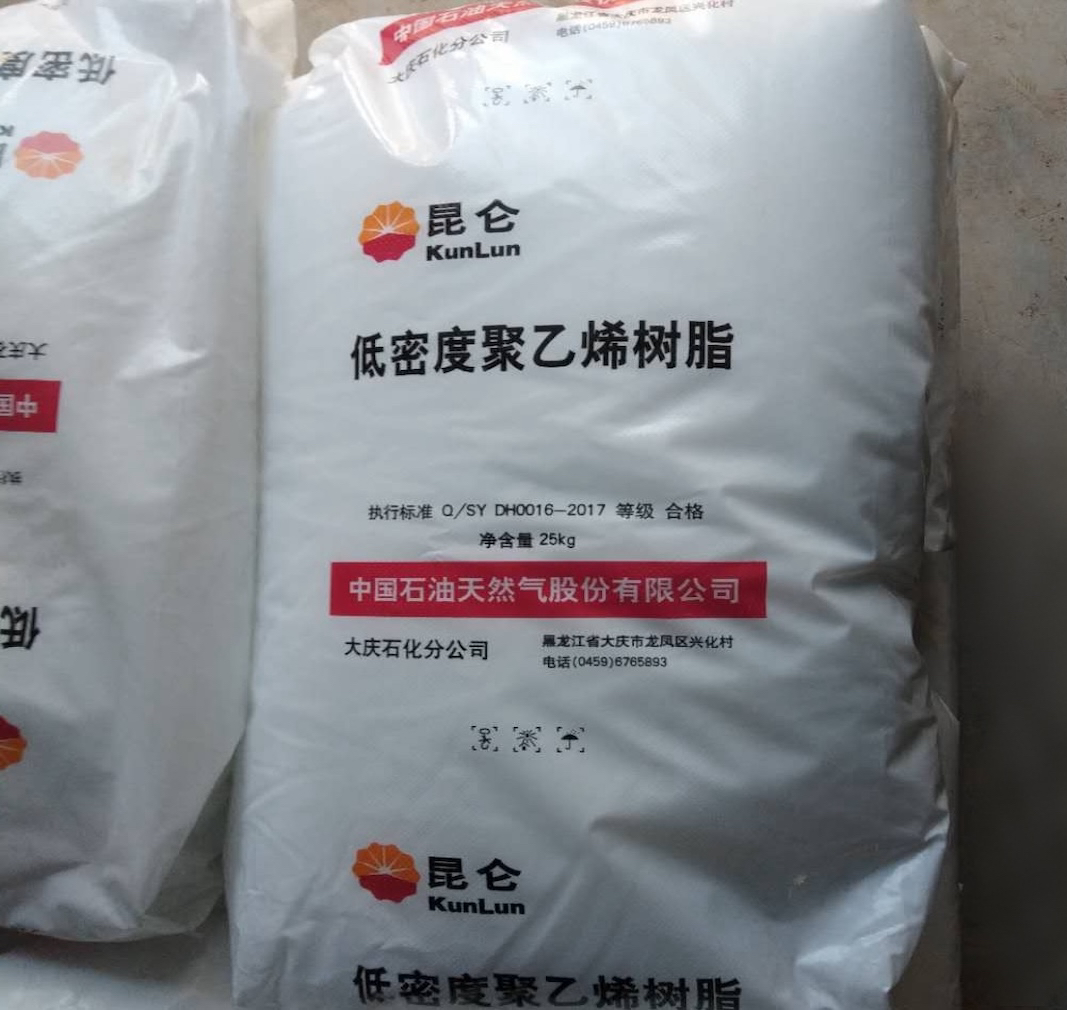 Посібник із закупівлі розплавленої плівкової смоли LDPE Daqing 2420D | Параметри та поради щодо вибору високоякісного вітчизняного LDPE